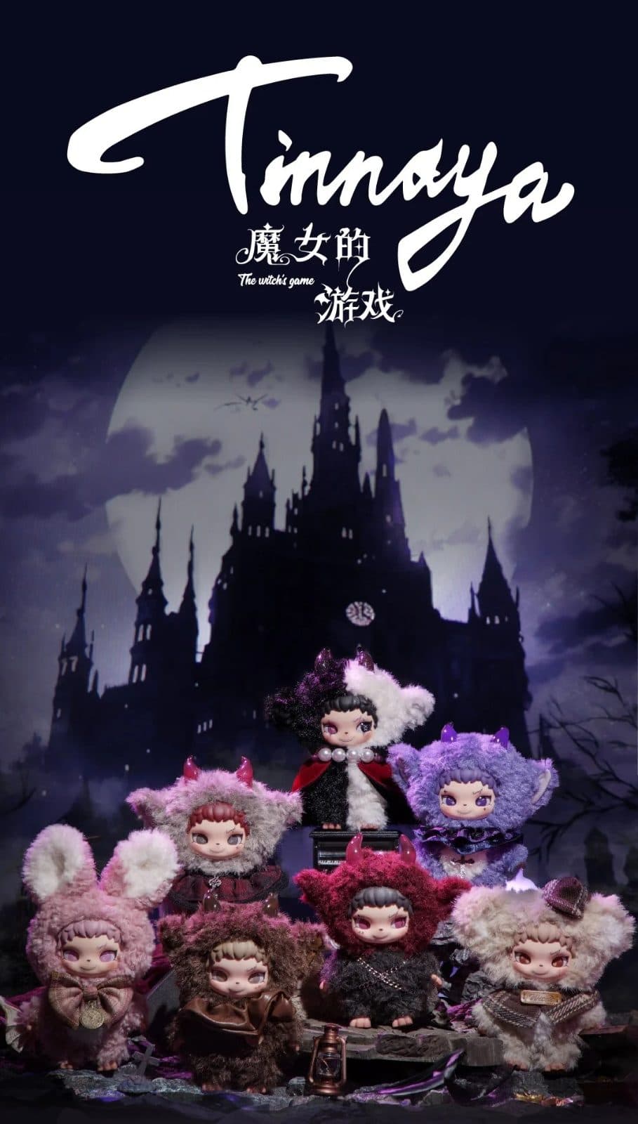 Little Witch Tinnaya Witch's Game Series Plush Blind Box PDQ/6