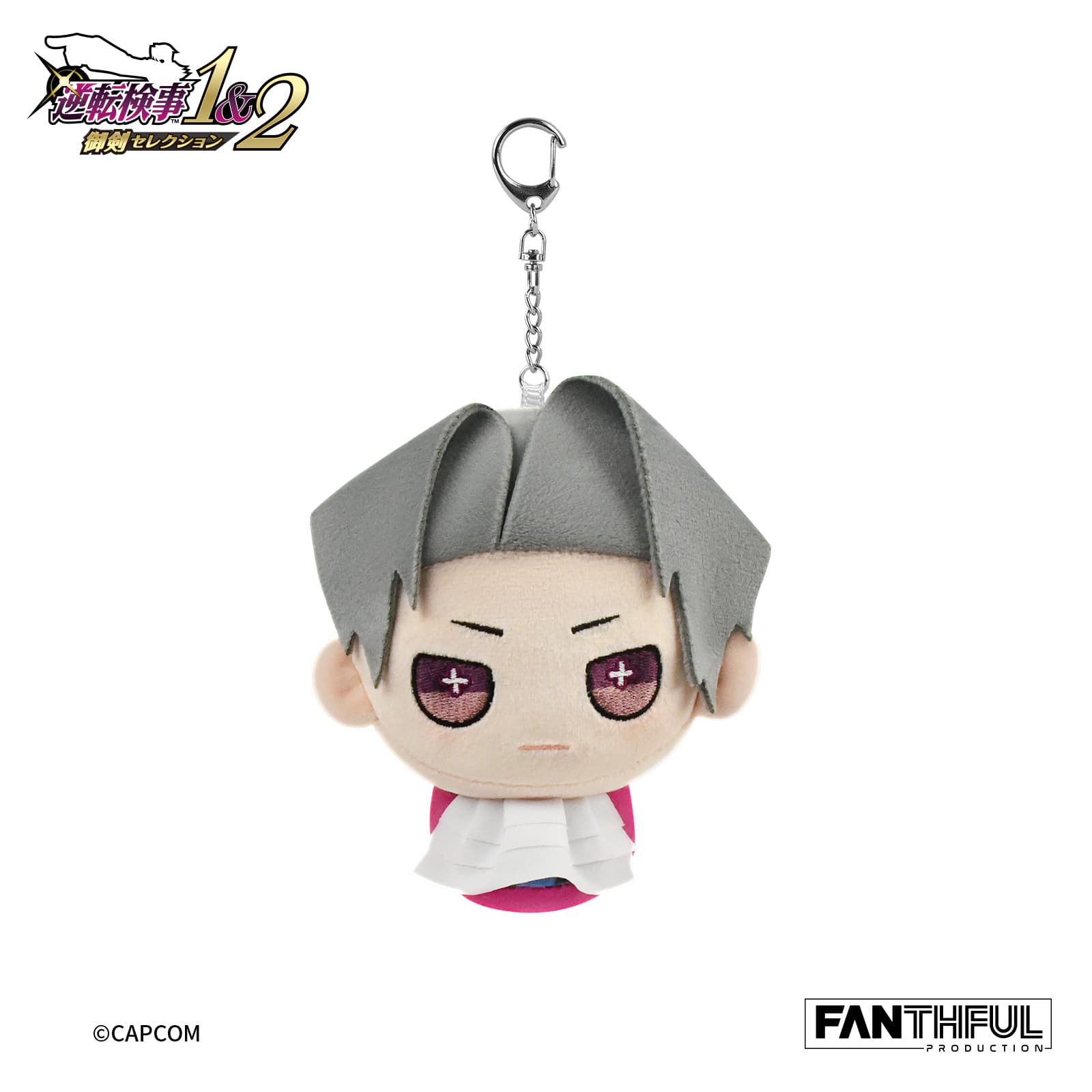 Ace Attorney Investigations Plush Keychain-Mitsurugi Reiji（7 years ago