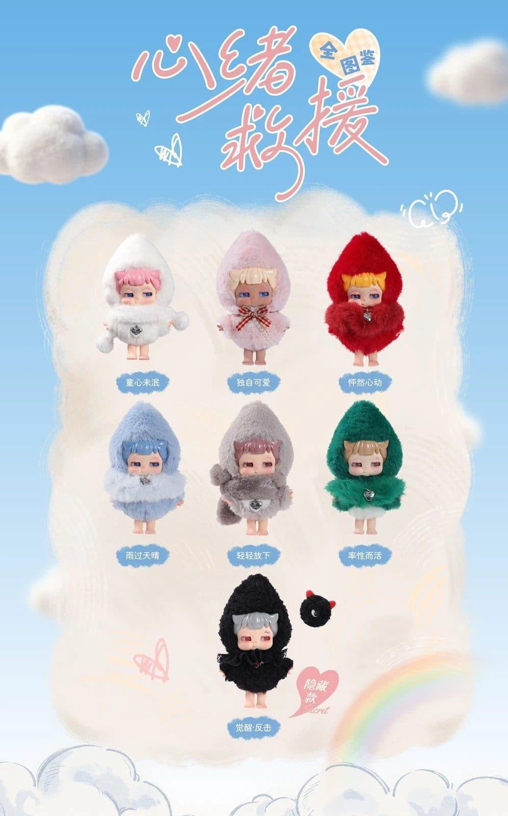 Angel Commission Penny Emotional Rescue Series Blind Box PDQ/6