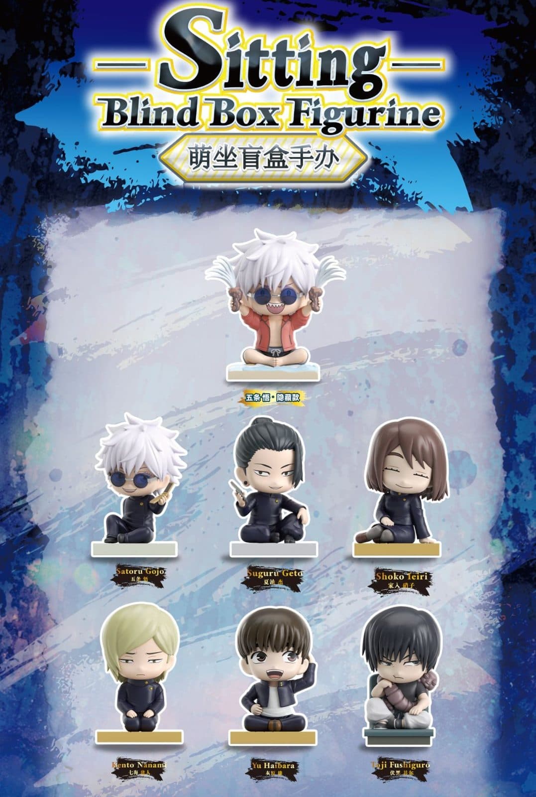 Jujutsu Kaisen Sitting Blind Box Figures PDQ/6