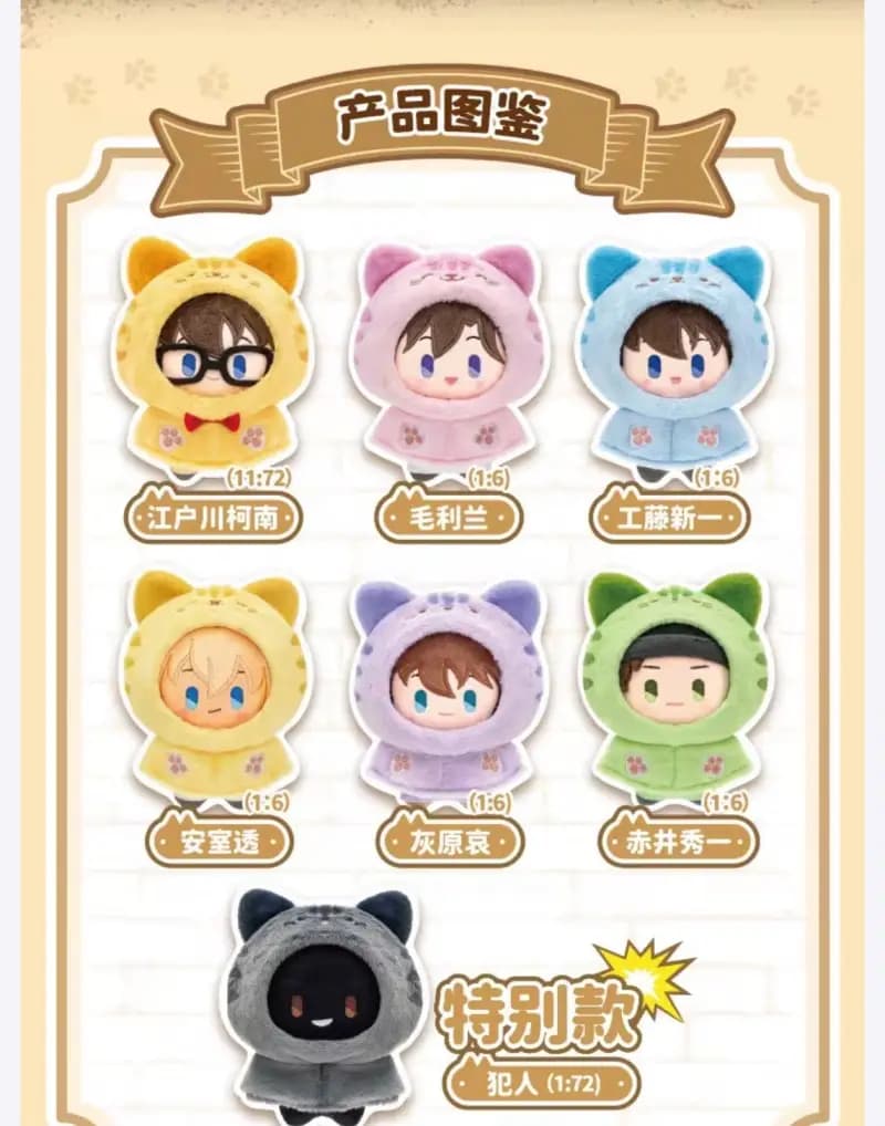 Detective Conan 30th Anniversary Plush Keychain Blind Box PDQ/6