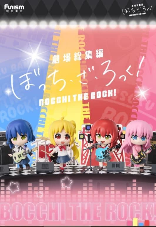 Bocchi the Rock! Theatrical Compilation Series Figure Blind Box PDQ/4