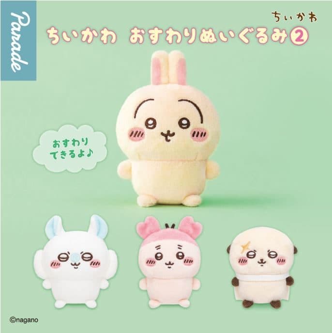 Chiikawa Sitting Plush Toy 2(PDQ/6)