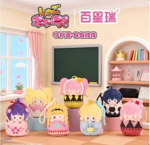 Shugo Chara Guardian Egg Bag Pendant Plush Keychain Blind Box PQD/6
