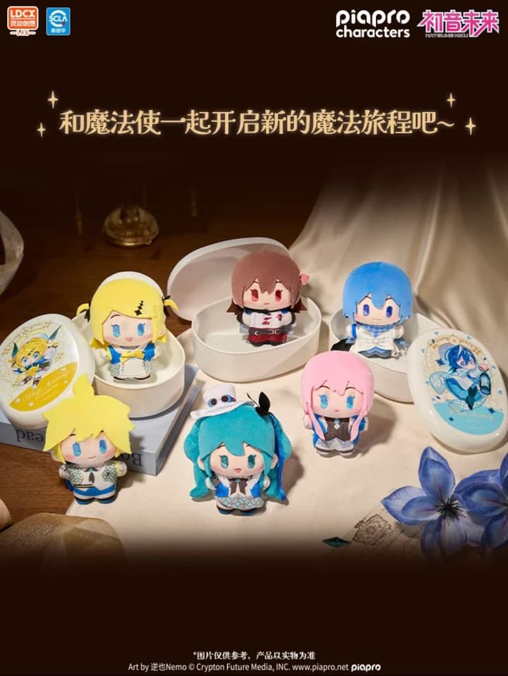 Hatsune Miku “With You in the Future” Concert Yummybox Plush Blind Box PDQ/6