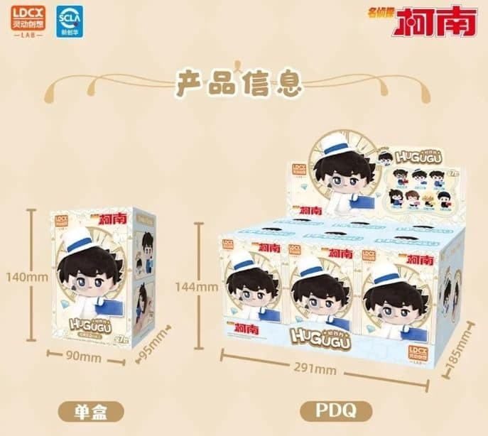 Detective Conan - Hugugu Vol.1 Chibi Plush Keychain - Blind Box PDQ/6
