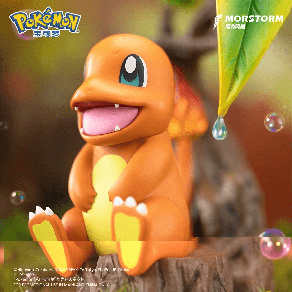 Pokémon Charmander 8" Figure by Morstorm