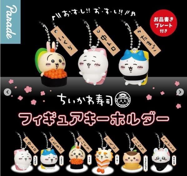 Chiikawa Sushi Keyring Blind Box PDQ/12