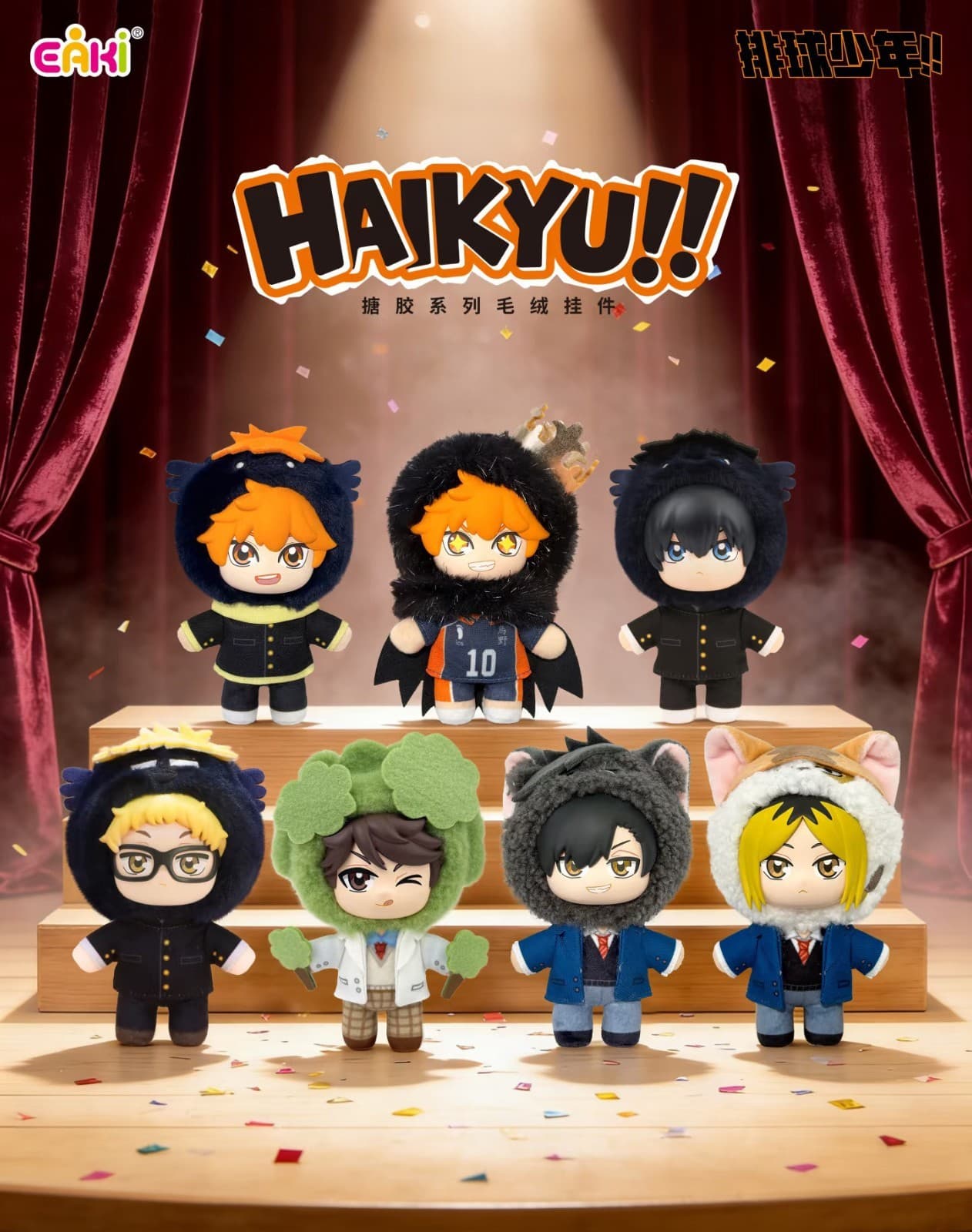 Haikyu!! Plush Keychain Blind Box PDQ/6