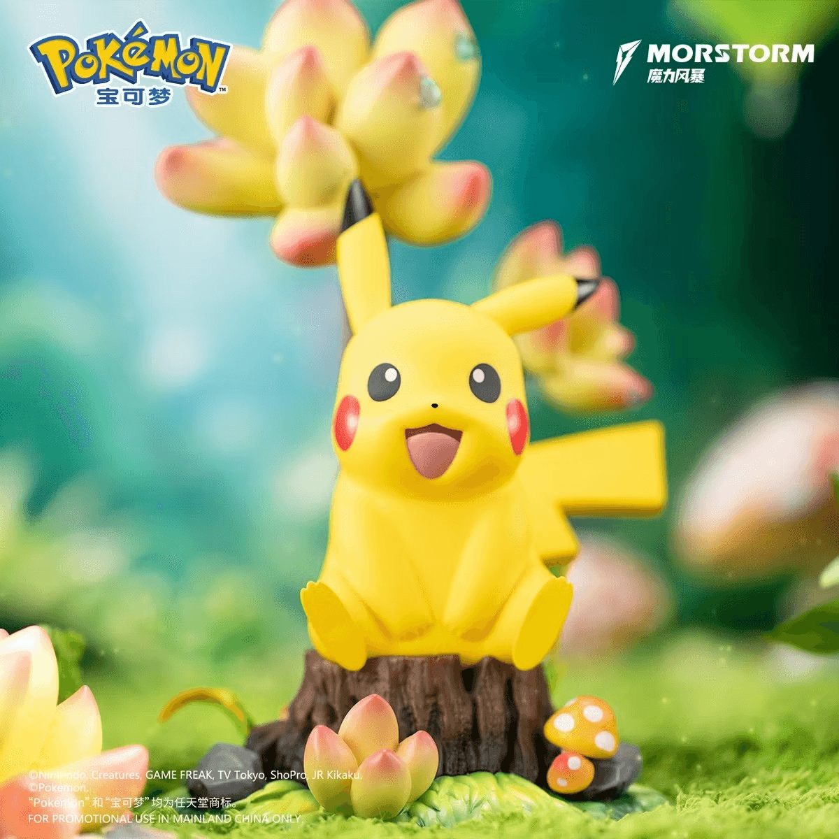Pokemon Pikachu 8" Figure by Morstorm