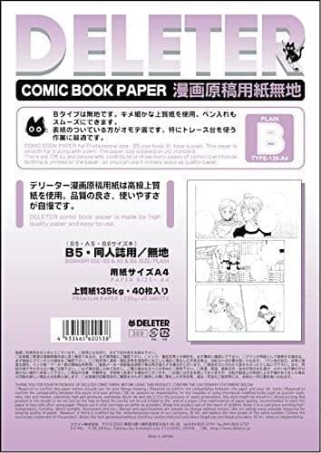 DELETER Comic Paper Type B - A4 - Plain - 135kg Thick - 40 Sheets