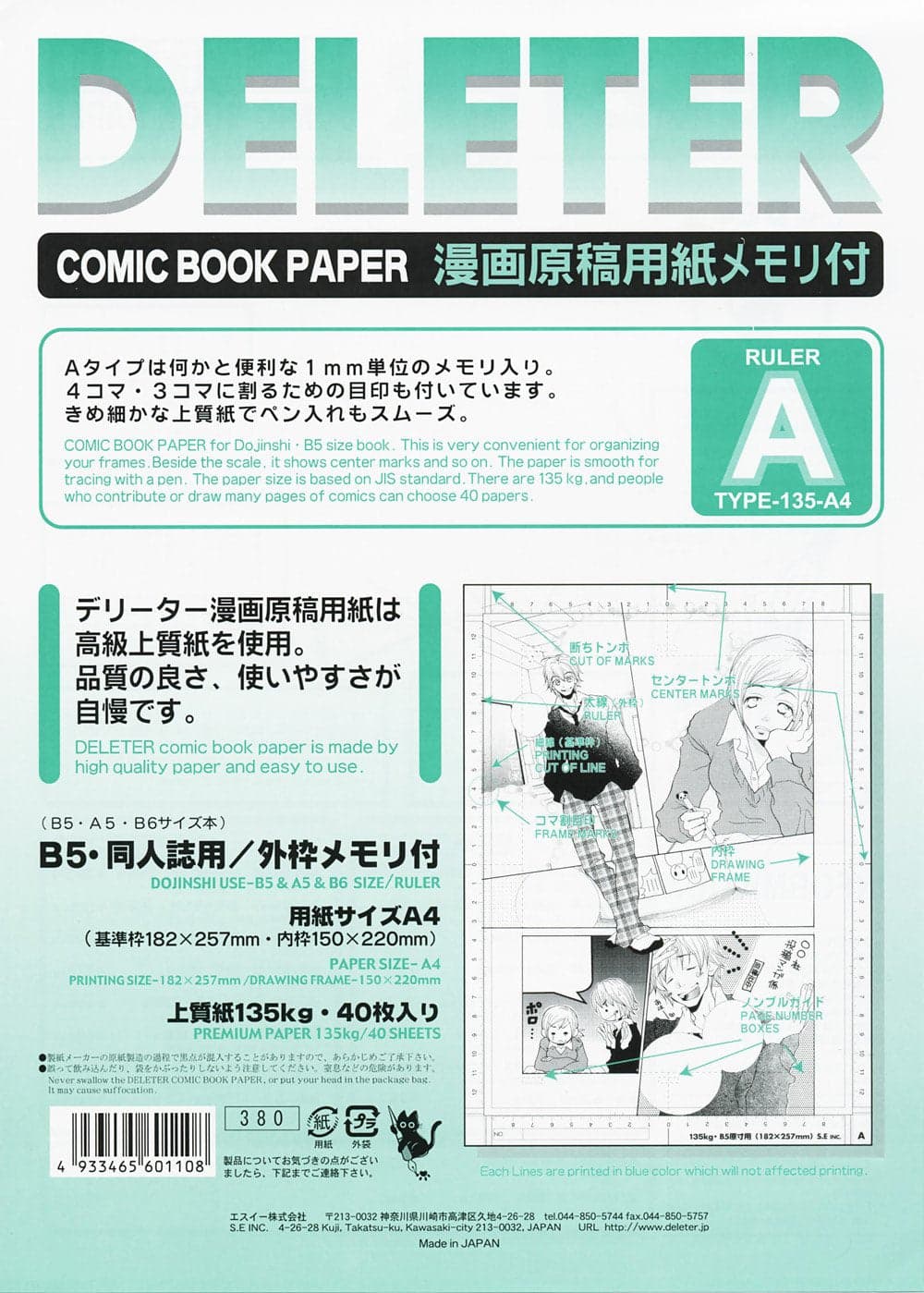 DELETER Comic Paper Type A - A4 - with Scale - 135kg - 40 Sheets