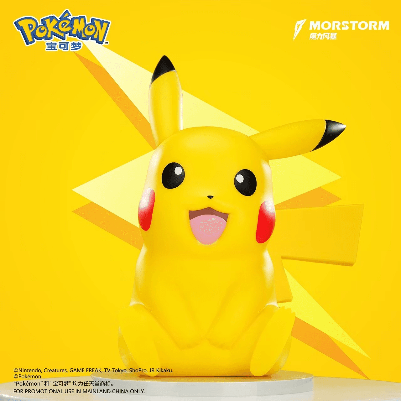 Pokemon Pikachu 10" Figure by Morstorm