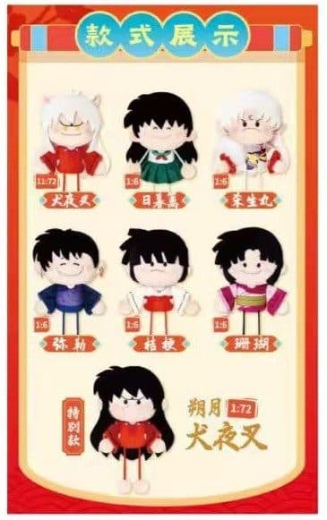 Inuyasha - Ya Dou Dou Plush Blind Box PDQ/6